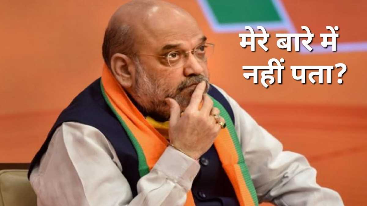 भाजपा प्रवक्ता को नहीं पता अमित शाह क्यूँ आ रहे हैं!